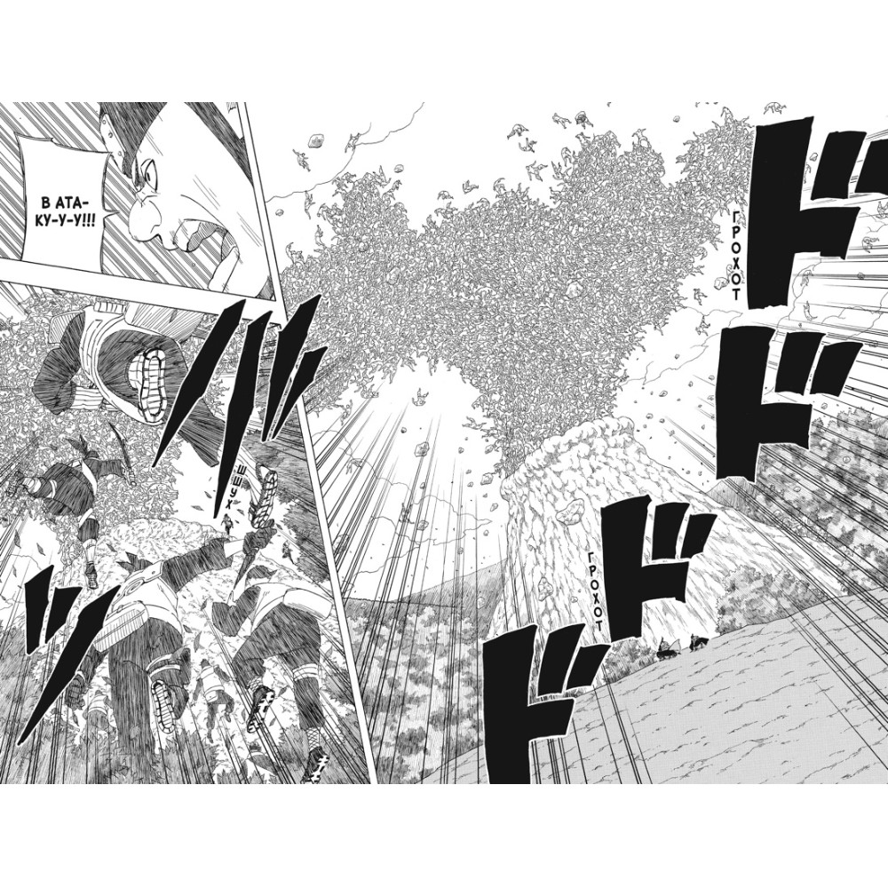Книга "Naruto. Наруто. Книга 19. Начало войны", Масаси Кисимото - 7