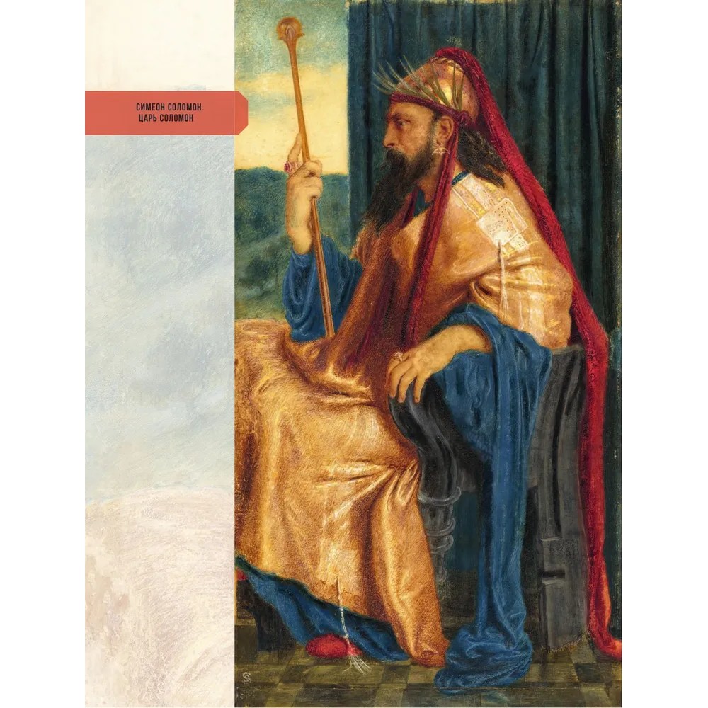 Книга "100 великих людей", Анастасия Климина - 7