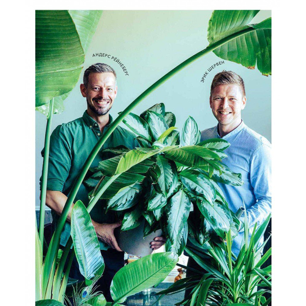 Книга "Urban Jungle. С любовью к растениям", Андерс Рёйнеберг, Эрик Шервен - 6