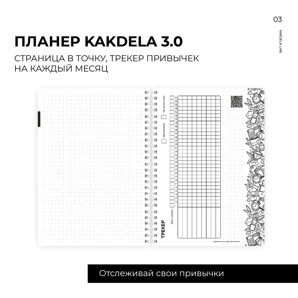 Блокнот-планер "Kakdela 3.0. Speak your mind", А5, 83 листа, фиолетовый - 8
