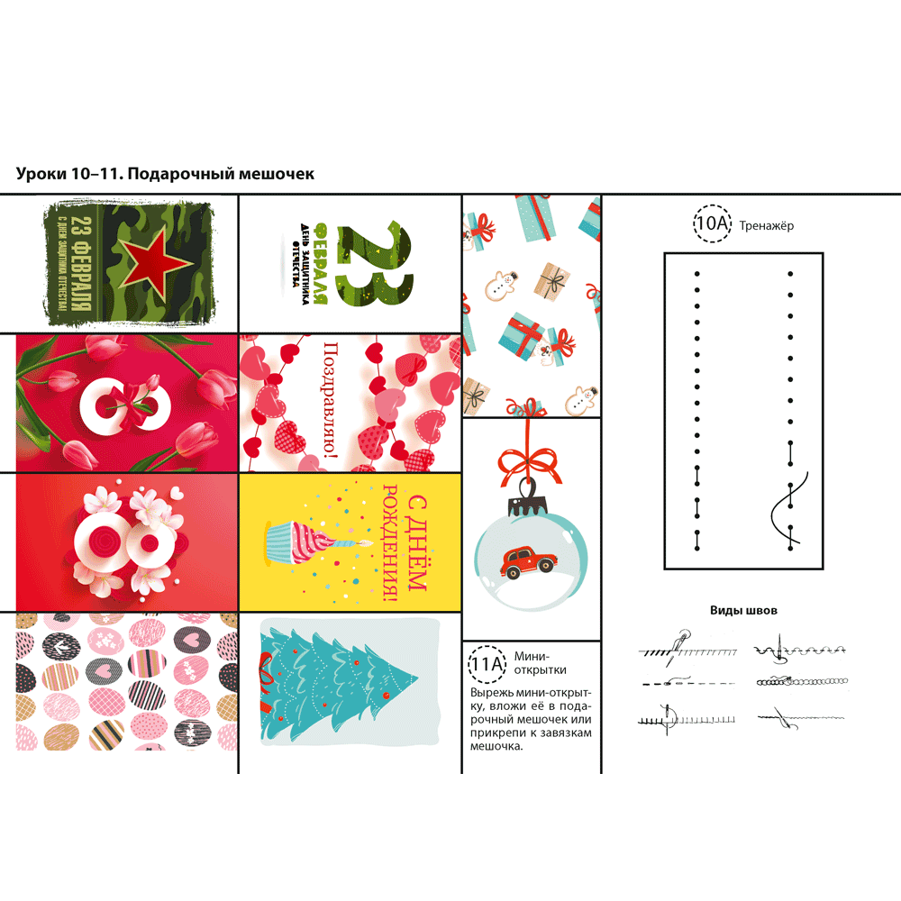 Книга "Трудовое обучение. 2 класс. Альбом заданий", Кудейко М. В. - 5