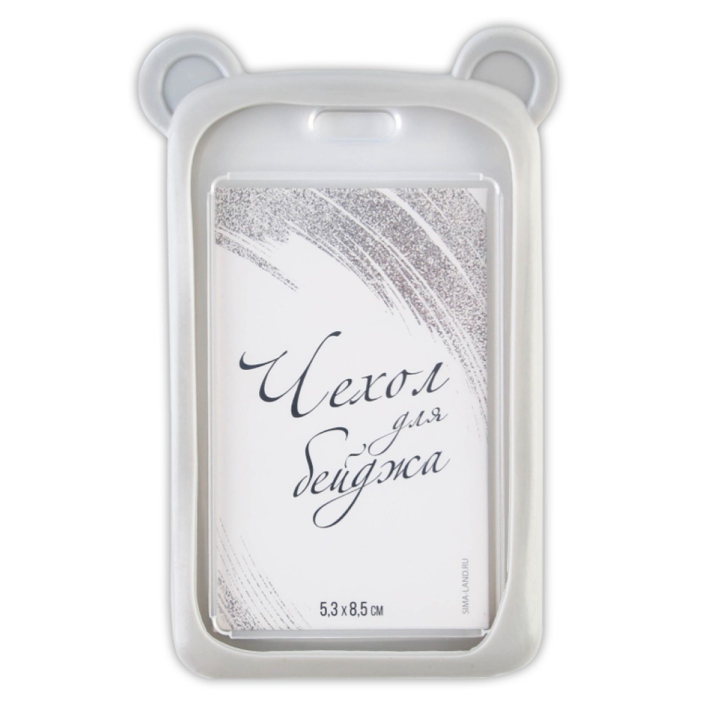 Чехол для бейджа "Мишка", серый