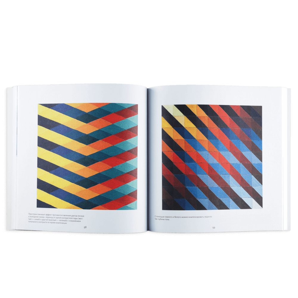 Книга "Курс колористики", Лев Федоровский - 2