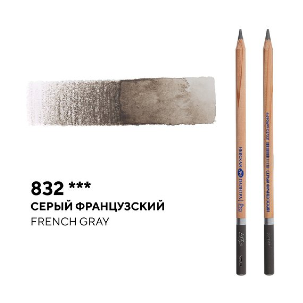 Карандаш акварельный "Белые ночи", 832, серый французский