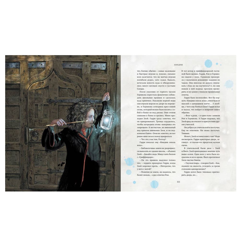 Книга "Гарри Поттер и Философский камень" с цветными иллюстрациями, Роулинг Дж.К - 6