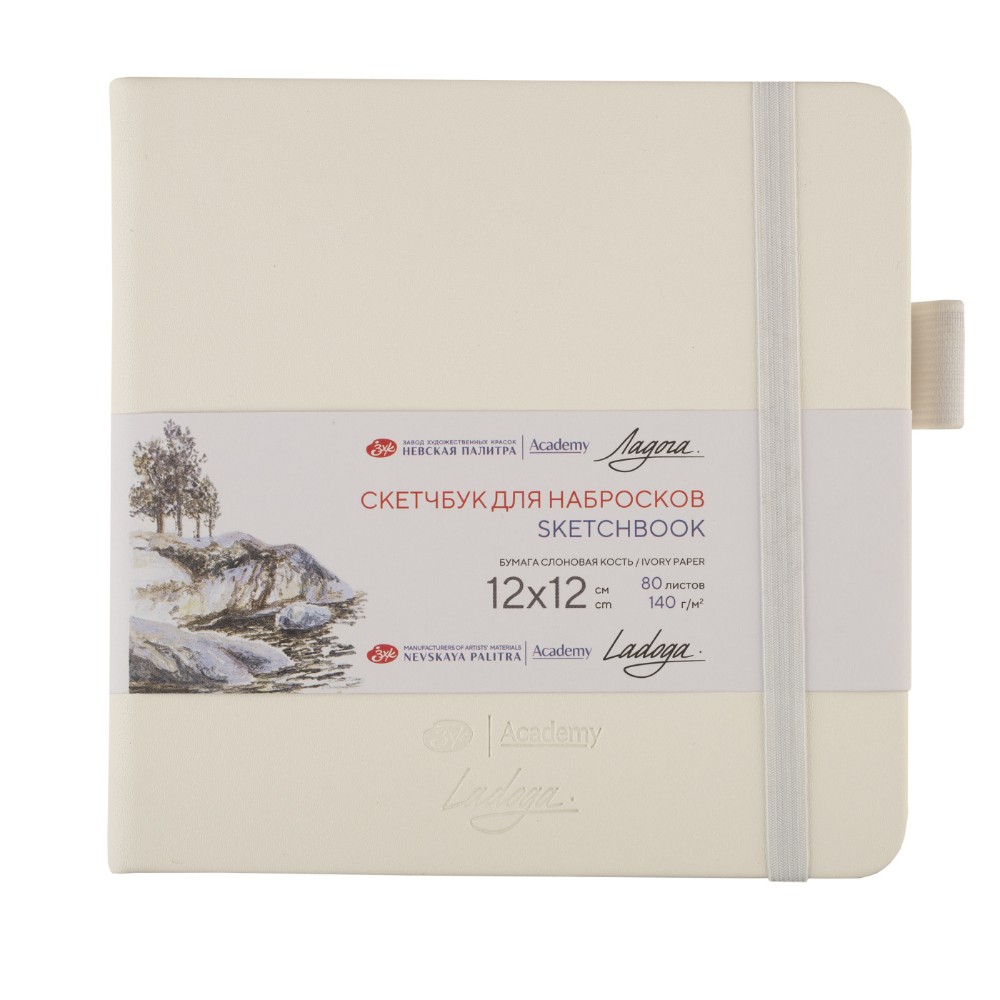 Скетчбук "Ладога", 12х12 см, 140 г/м2, 80 листов, белый