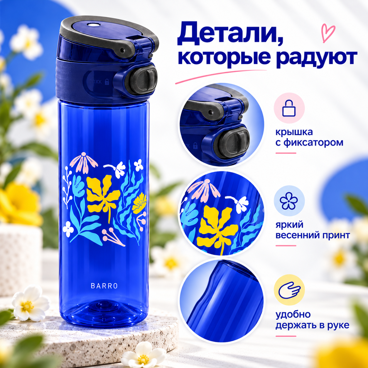 Бутылка для воды "Barro. Весноватая я", 500 мл., пластик, синий - 3