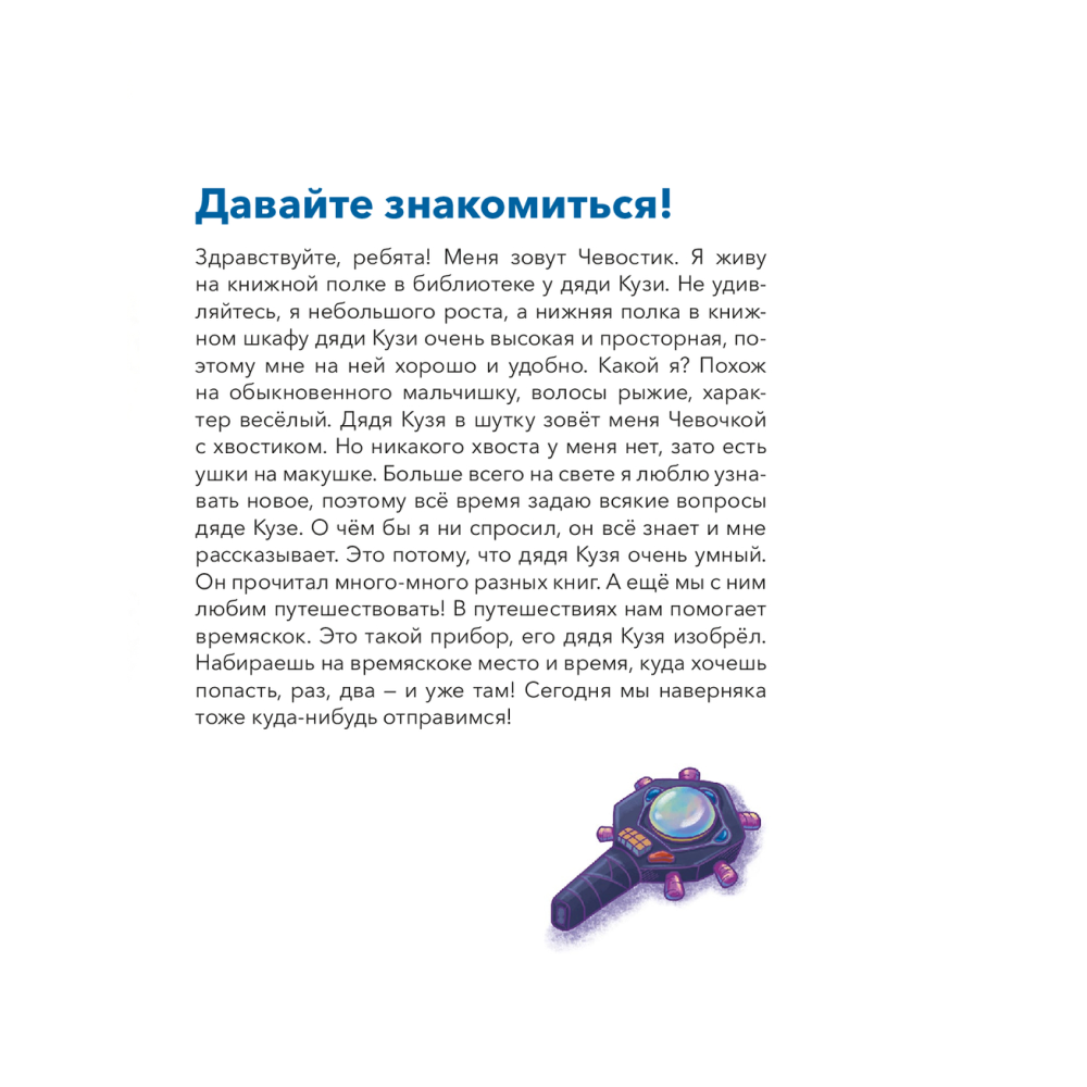 Книга "Транспорт. Большая энциклопедия", Елена Качур, Борис Ицкович - 5