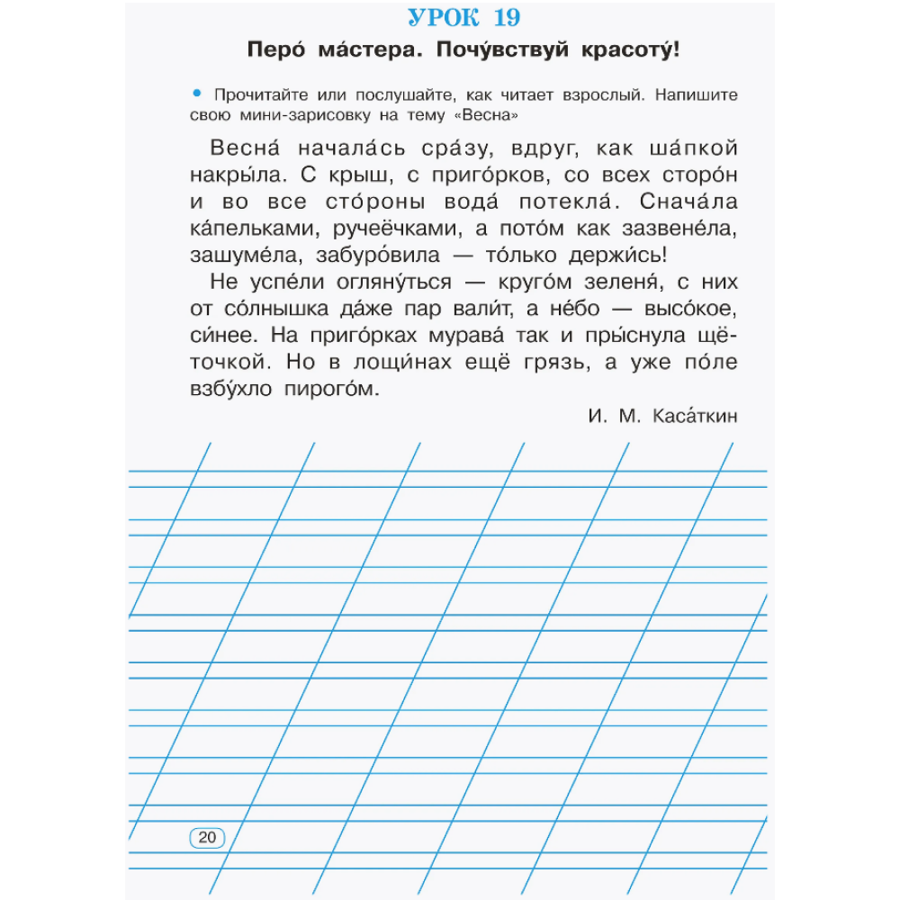 Книга "Тренажёр по скорочтению. 1 класс", Ольга Узорова - 7