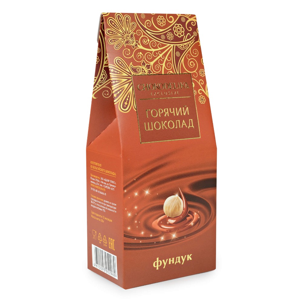 Шоколад молочно ореховый "Коктейль Фундук с деревянной ложкой", 50 г