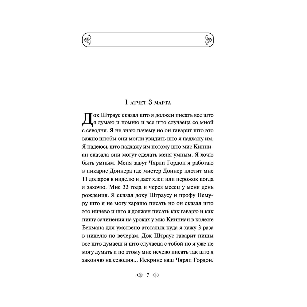 Книга "Искусство войны", Сунь-Цзы - 5