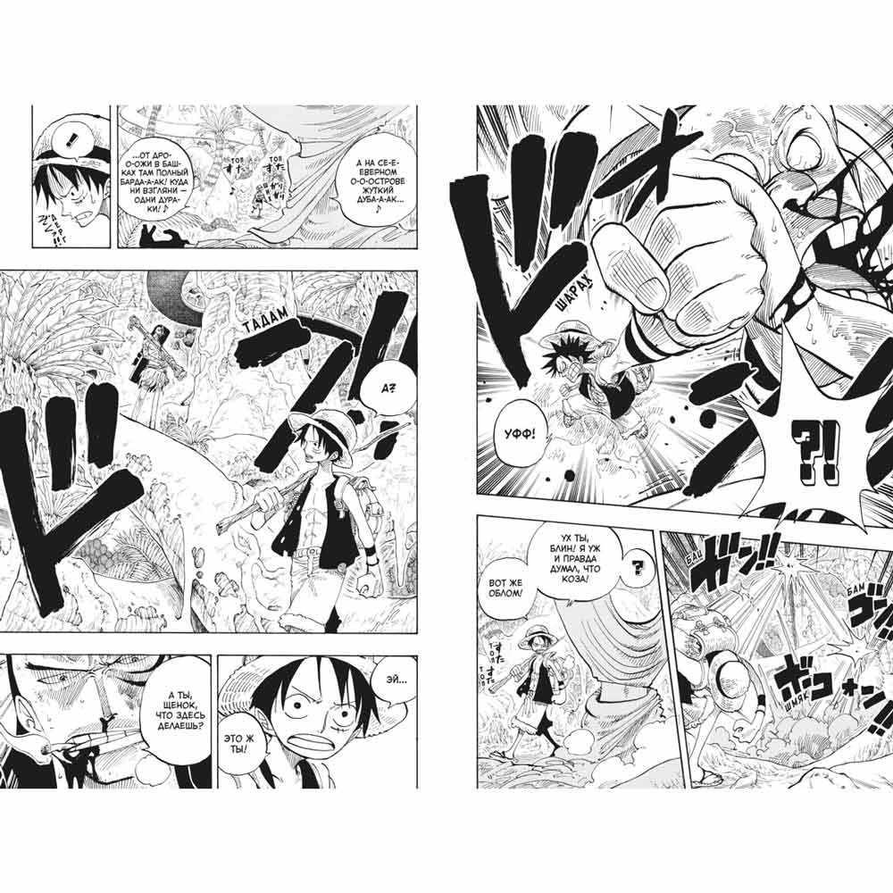 Книга "One Piece. Большой куш. Книга 10. Яростный Демон Вайпер", Эйитиро Ода - 3