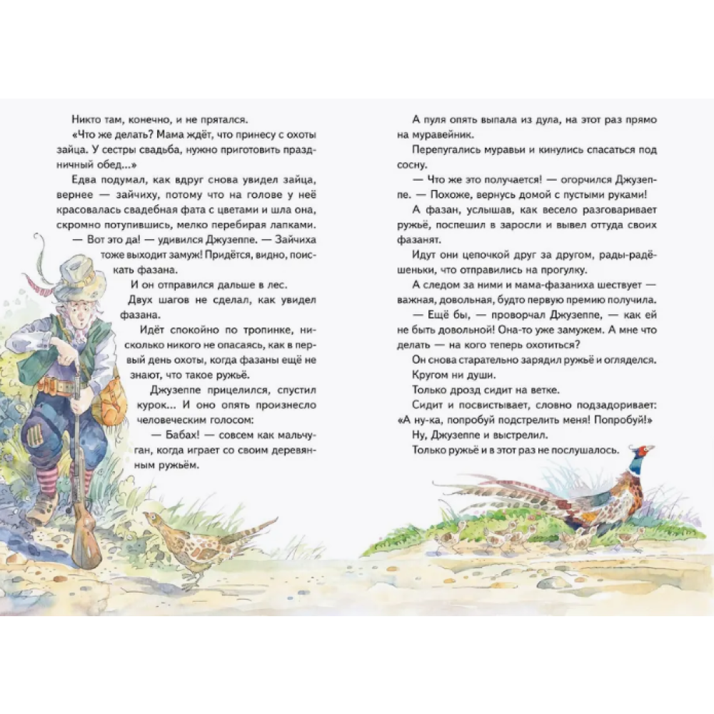 Книга "Книги для внеклассного чтения. Сказки по телефону", Джанни Родари - 8