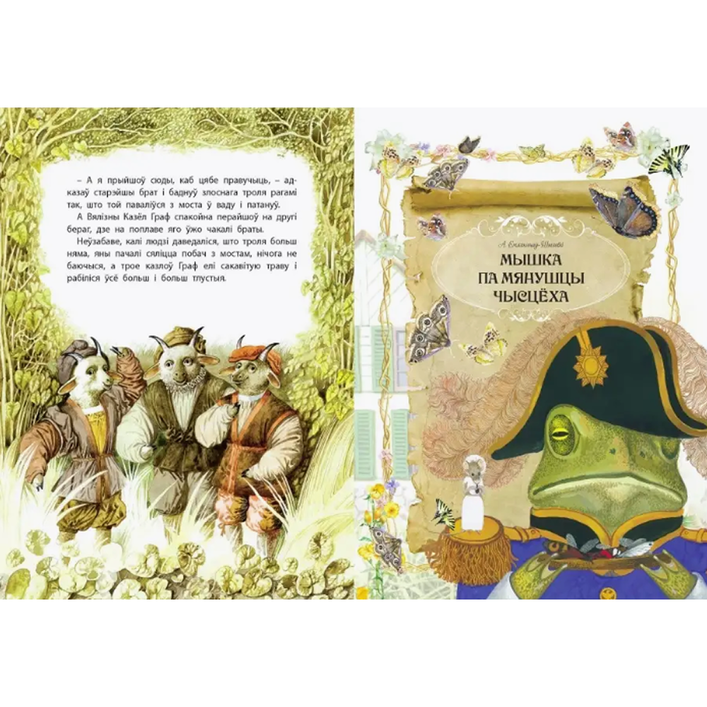 Книга "Залатая шкатулка казак", Алесь Емельянау-Шыловiч - 5
