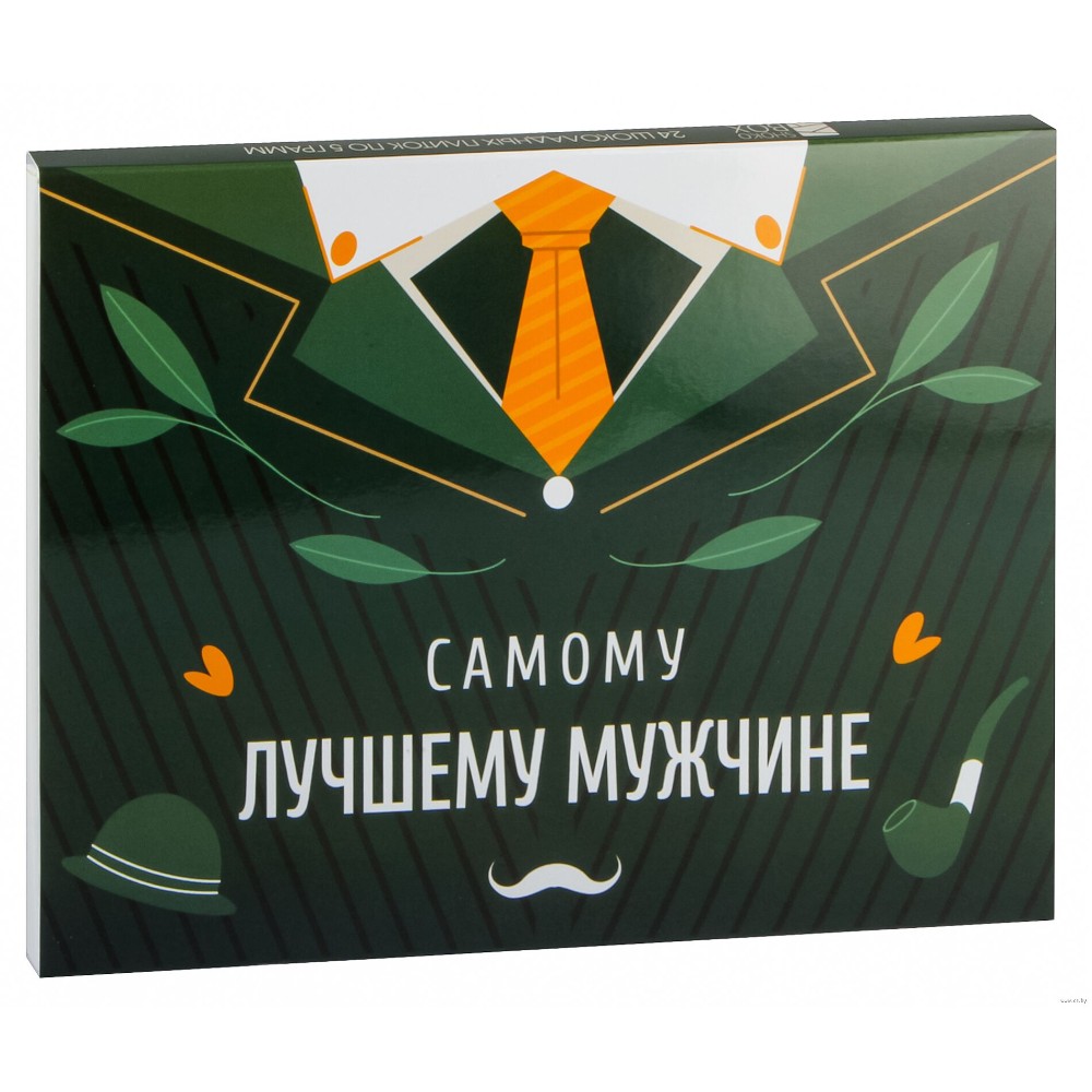 Шоколад молочный "Премьера. Лучшему мужчине" 120 гр.