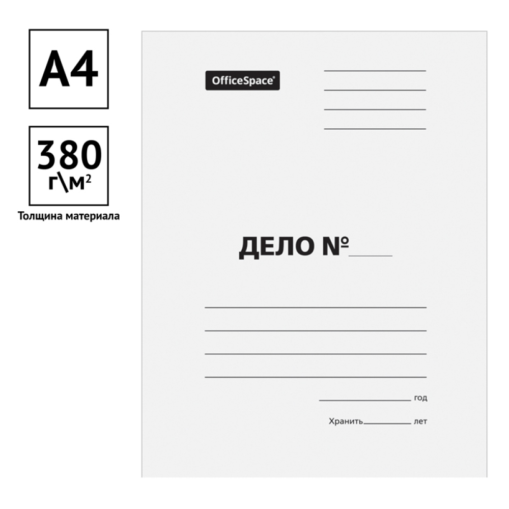 Папка-скоросшиватель "Дело" KT 0.5, белый - 3