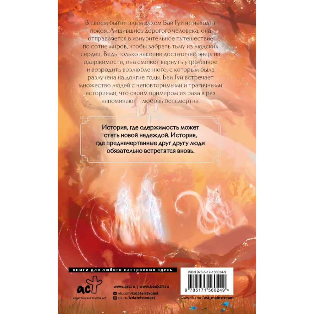 Книга "Песнь ста миров", Фэйсян Ц. 