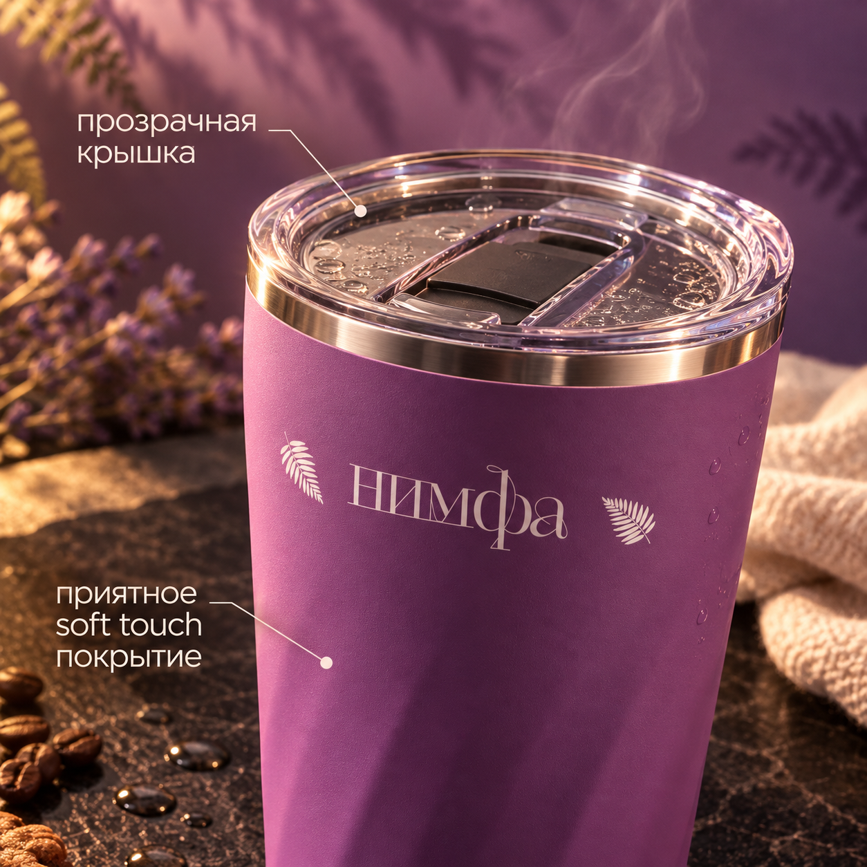Термокружка "Нимфа", 600 мл, soft touch, фиолетовый - 3