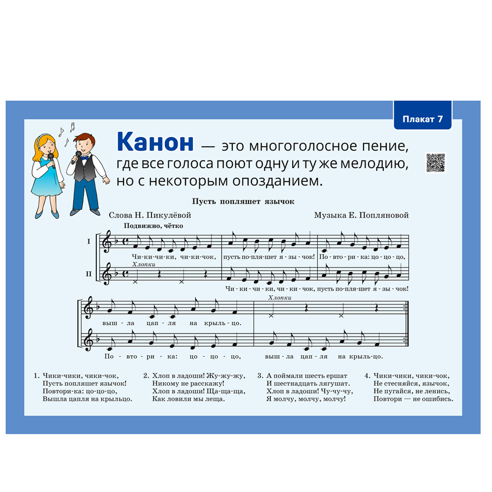 Музыка. 3 класс. Демонстрационные плакаты, Грачёва Н.Н., Аверсэв - 3