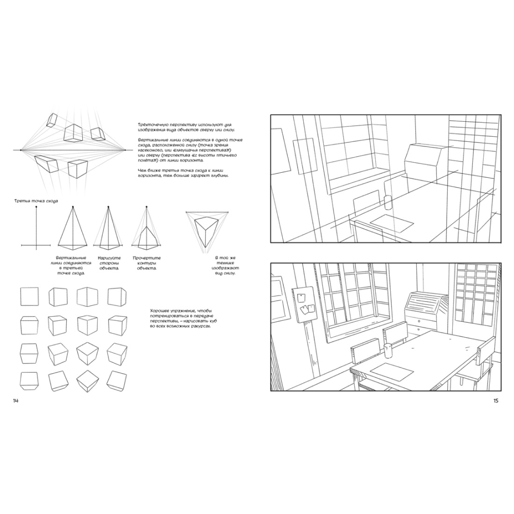 Книга "Манга. Простые уроки для начинающих", Элиотт Лерне - 5