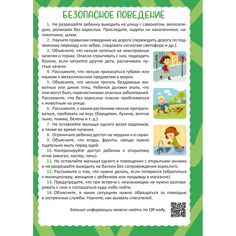 Книга "Родительский уголок в детском саду. 4-5 лет", Шидловская О. Е. - 4