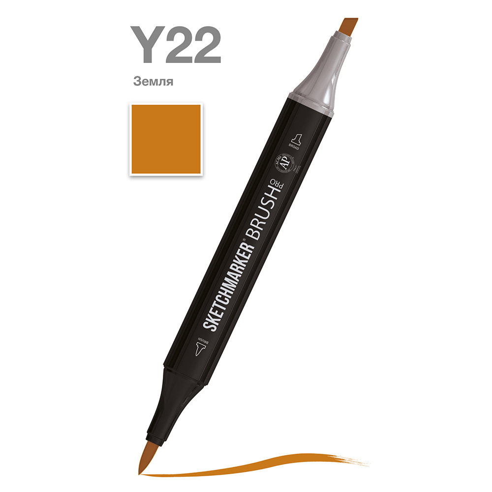 Маркер перманентный двусторонний "Sketchmarker Brush", Y22 земля