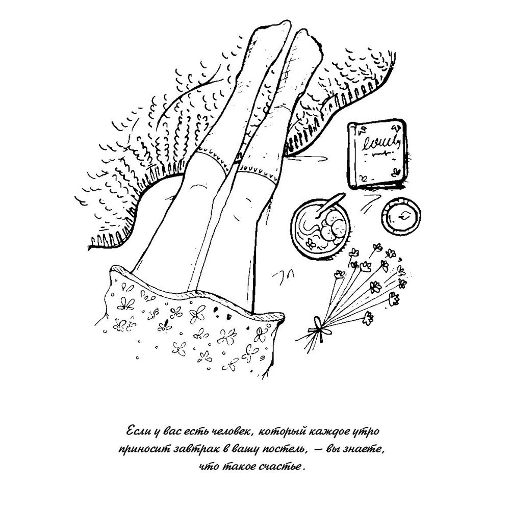 Раскраска "Раскрась хюгге-жизнь" - 6