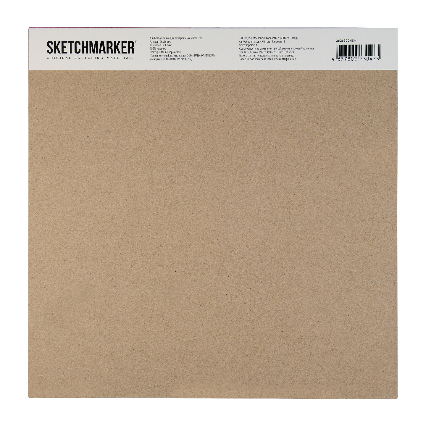 Блок бумаги для акварели "Sketchmarker", 26x26 см, 300 г/м2, 10 листов, мелкозернистая - 4