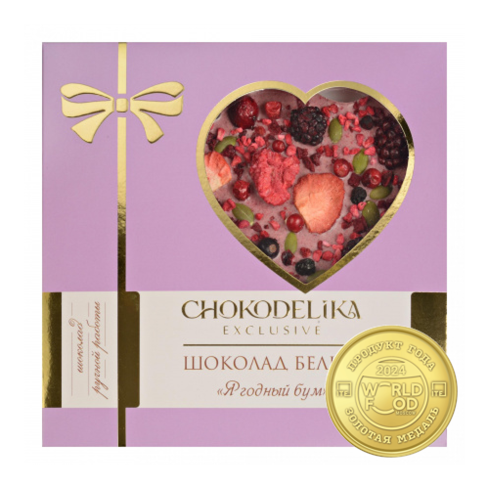 Шоколад белый "Ягодный бум", 150 гр.