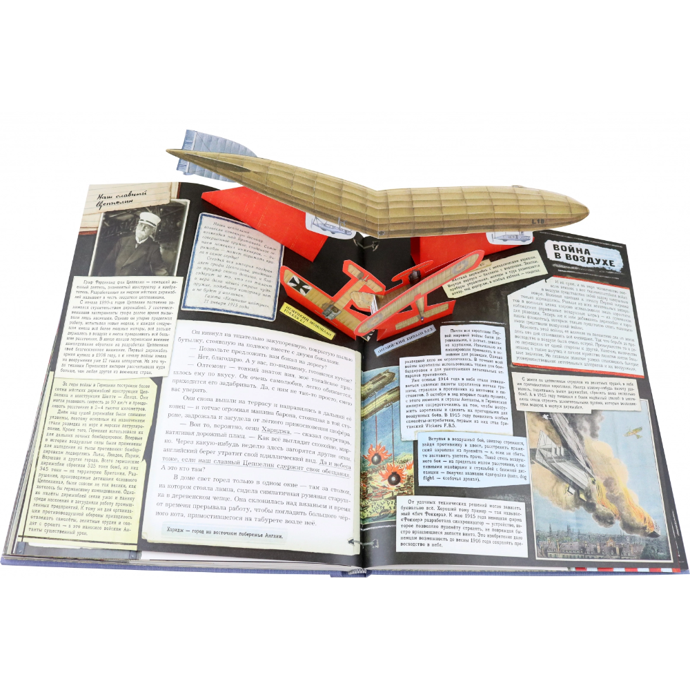 Книга "Записки о Шерлоке Холмсе" 3D, Артур Конан Дойл - 5