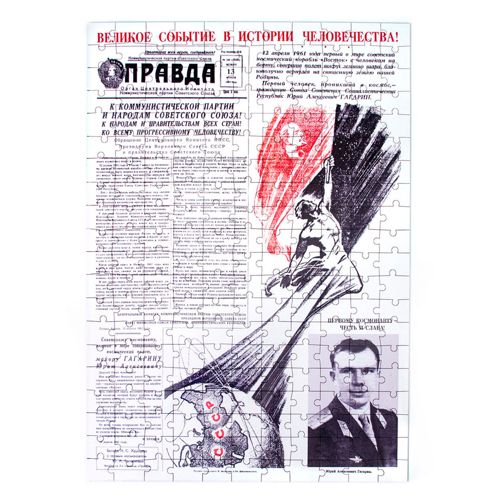 Пазл "Статья о первом полёте в космос"