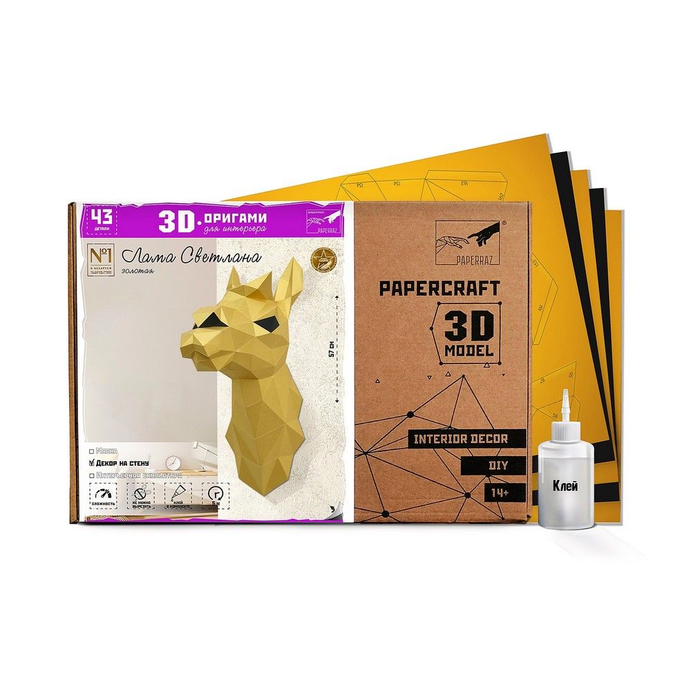 Набор для 3D моделирования "Лама Светлана", золотистый - 6