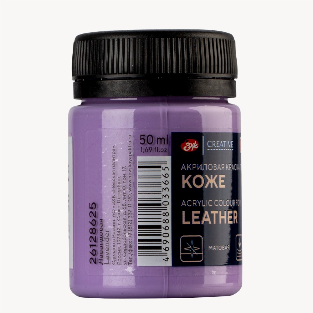 Краска акриловая для кожи "Декола", 625 лавандовая, 50 мл., банка