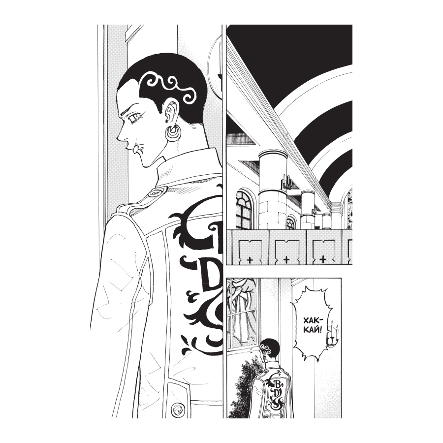 Книга "Токийские Мстители. Том 6", Кэн Вакуи - 3