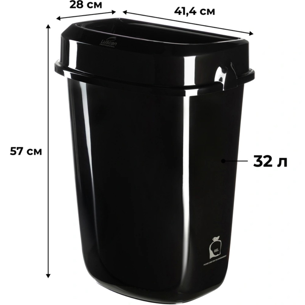 Корзина для мусора Luscan Prof Etalon, 32 л, с крышкой, черный