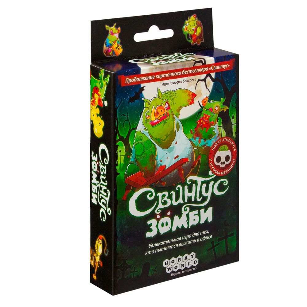 Игра настольная "Свинтус Зомби"