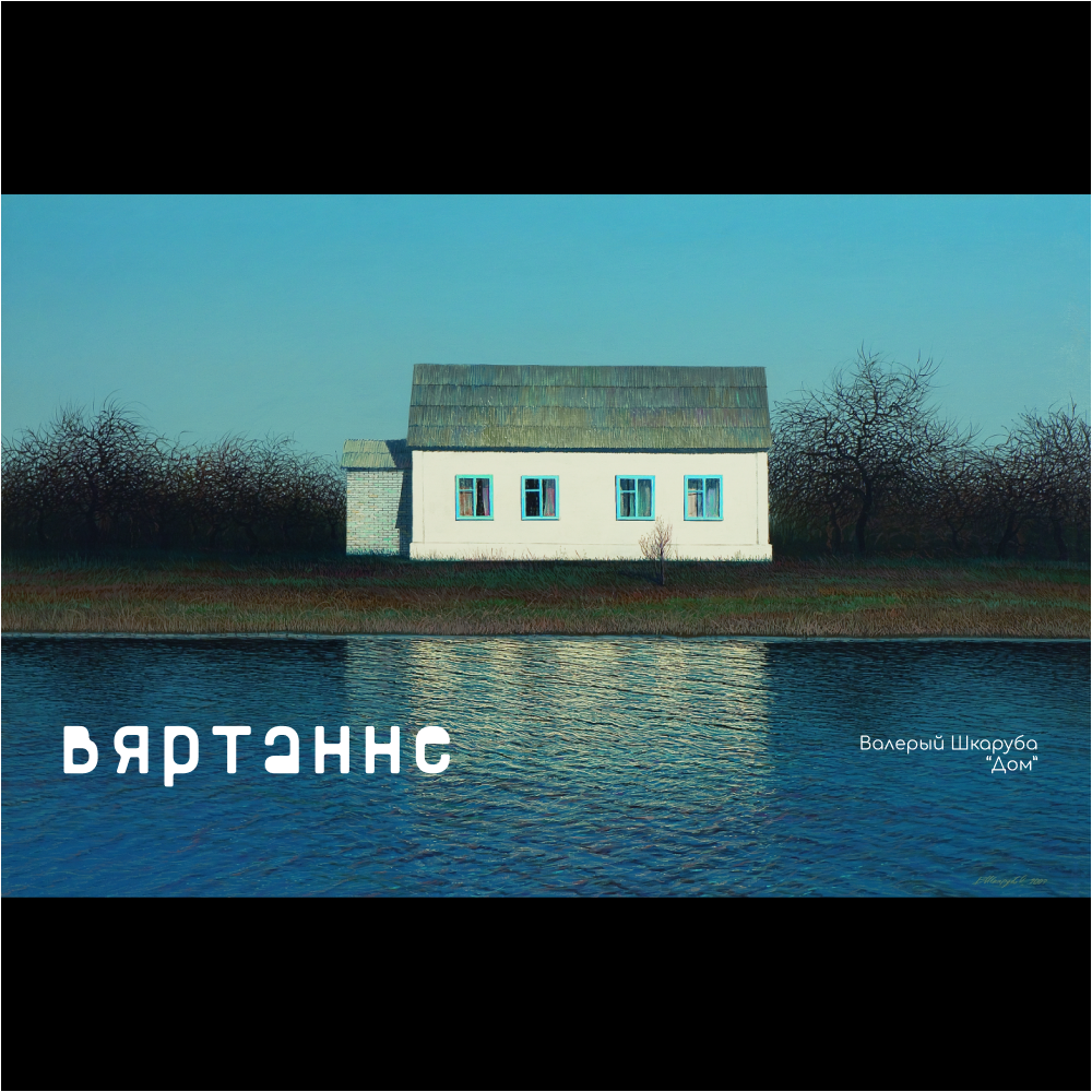 Пенал-косметичка "Дом", Валерий Шкарубо, 1 отделение, разноцветный