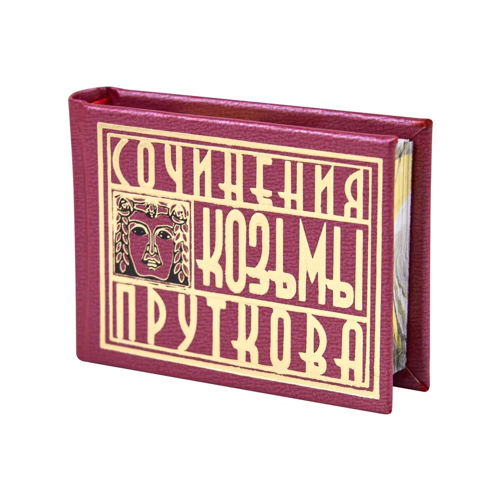 Комплект из 3-х книг-мини "Афоризмы", в сундучке с лупой, 57х40 мм, ассорти - 21
