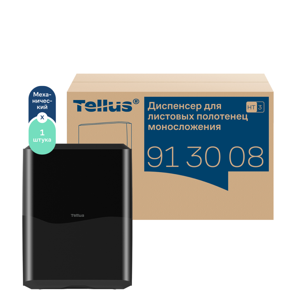 Диспенсер Tellus для полотенец листовых, черный, HT3