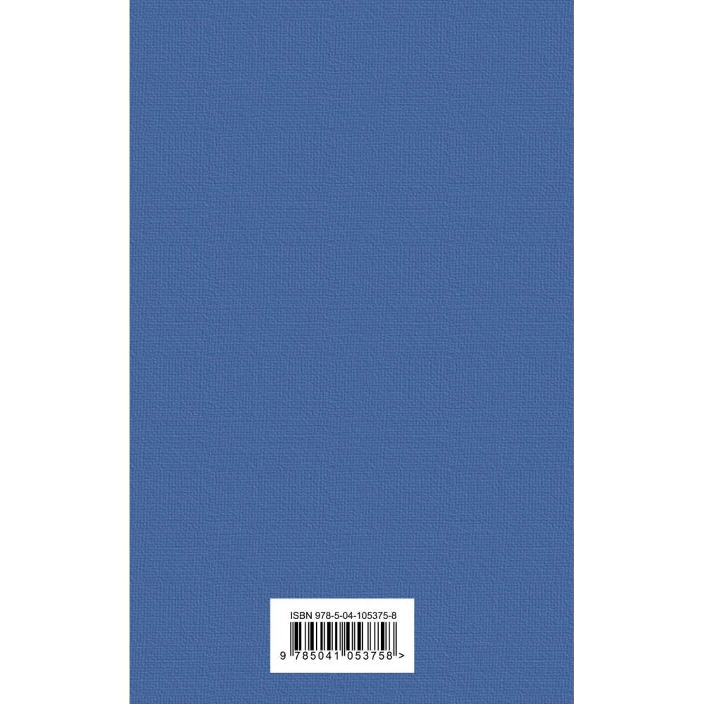 Книга "Коллекционер", Джон Фаулз