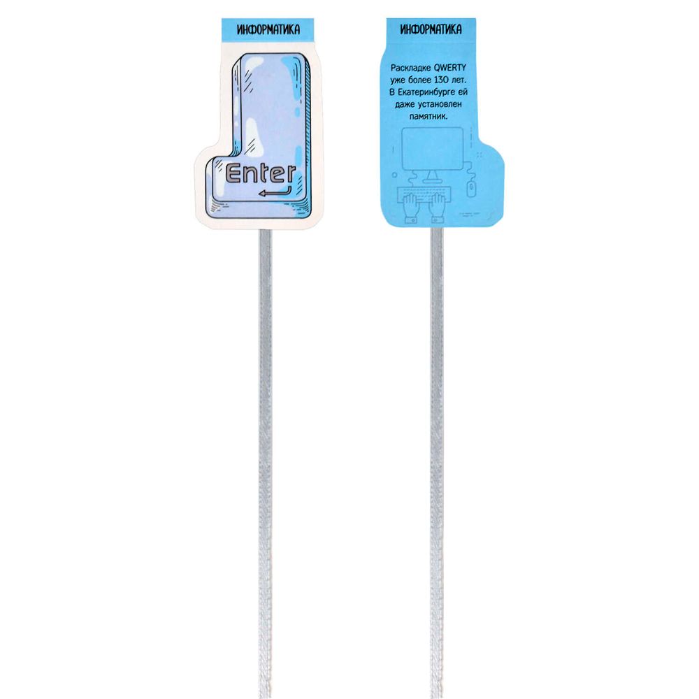 Закладка для книг "Математические предметы", 4 шт, разноцветный - 4