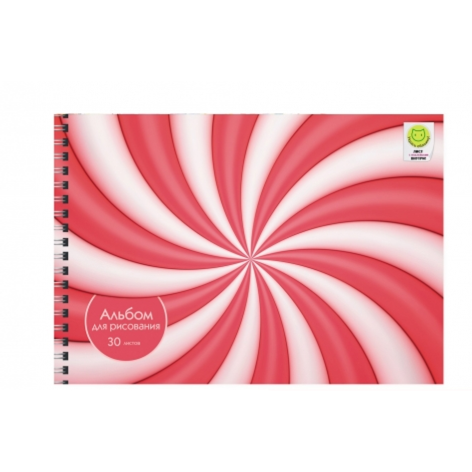 Альбом для рисования "Леденец", А4, 30 листов, спираль 