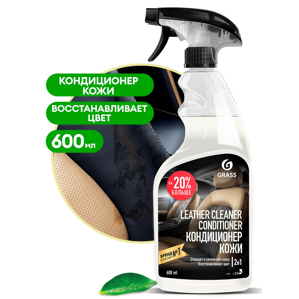 Очиститель-кондиционер для кожи "Leather Cleaner Conditioner", 600 мл