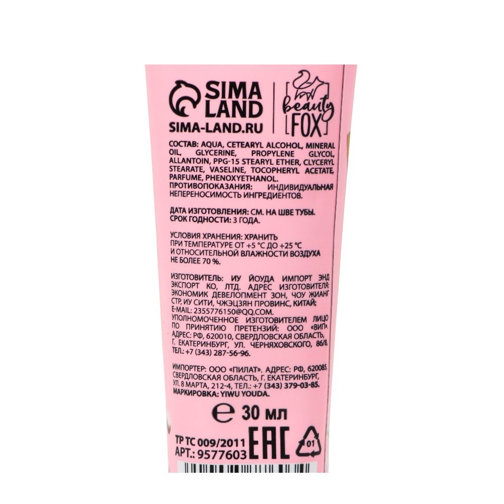 Крем для рук "Дынный BOOM", увлажняющий, с ароматом дыни, 30 мл - 3