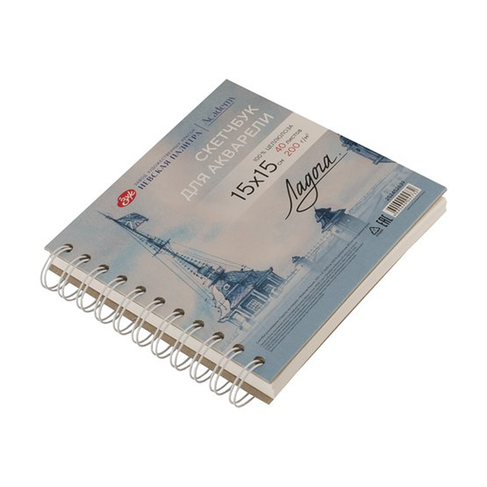 Скетчбук для акварели "Ладога. Эрмитаж", 15х15 см, 200 г/м2, 40 листов, спираль