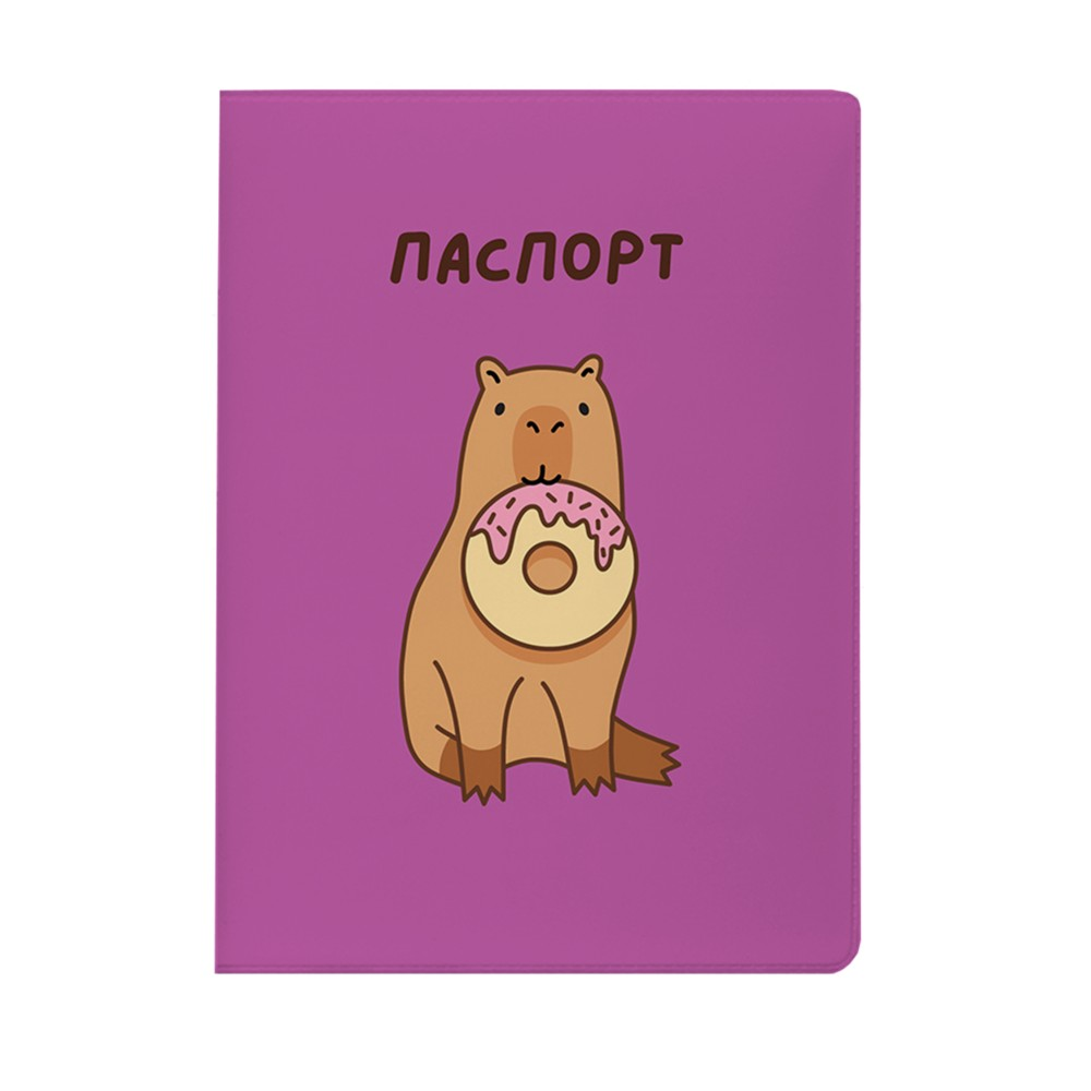 Обложка для паспорта "Capybara donut", разноцветный