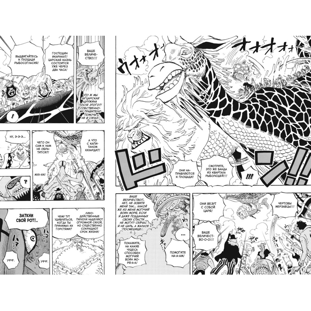 Книга "One Piece. Большой куш. Книга 21. Дорога, ведущая к солнцу", Эйитиро Ода - 4