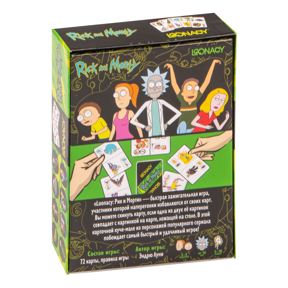 Игра настольная "Loonacy Рик и Морти"  - 5