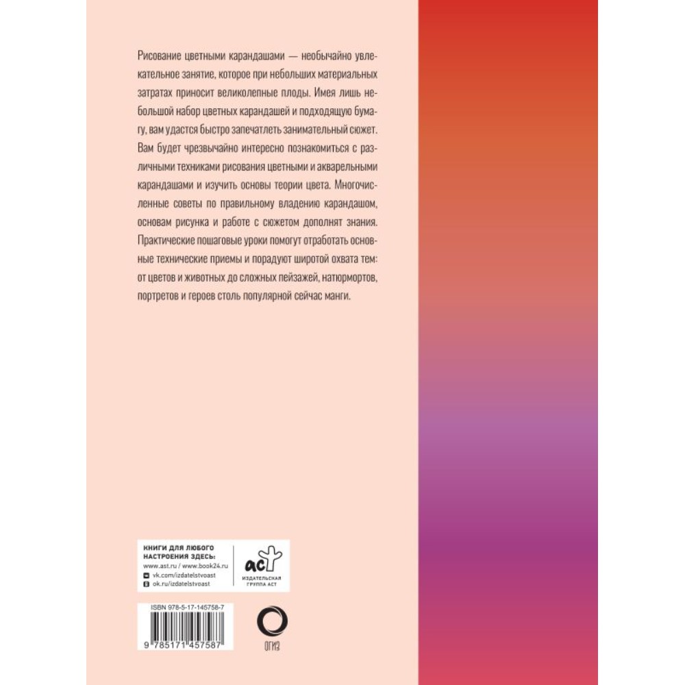 Книга "Цвет", Walter Foster - 3