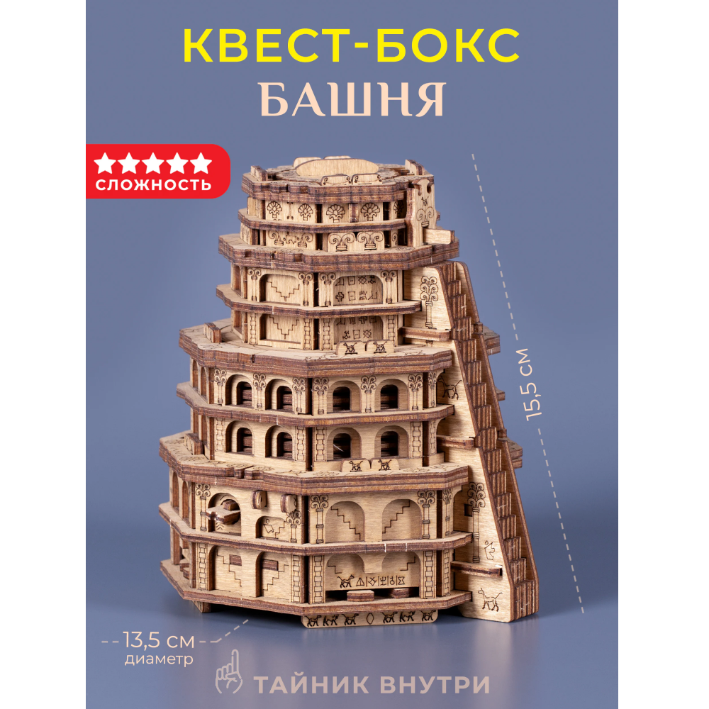 Головоломка логическая "Quest Tower"